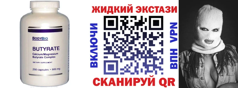 Купить закладки  Нижняя Тура  Бутират Butirat 