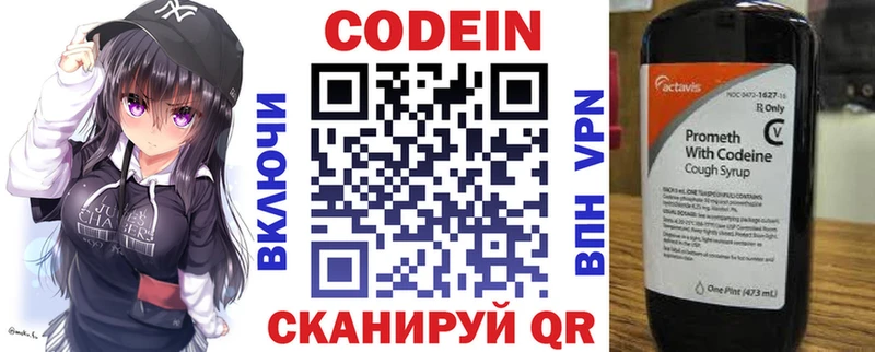 Codein Purple Drank  Купить закладки  Нижняя Тура 