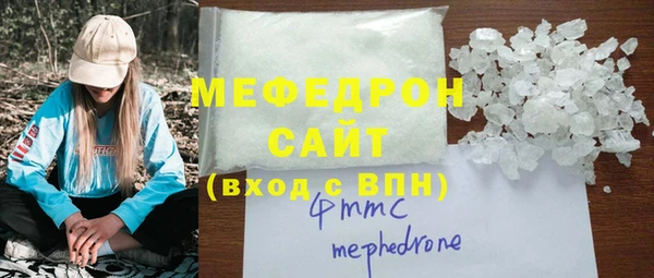 мяу мяу кристалл Володарск